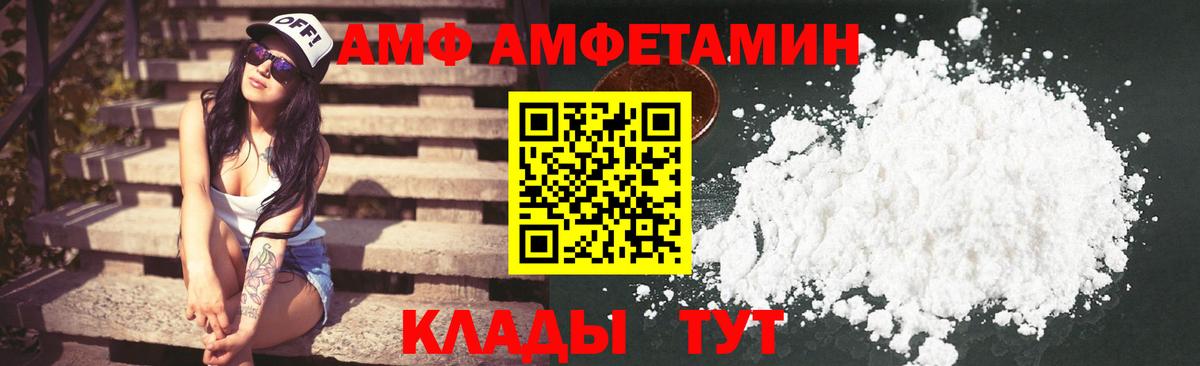 АМФ  АМФ Premium  Вход с VPN  Кимовск 