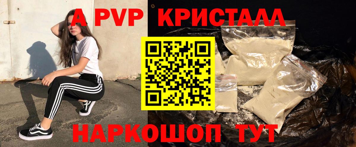 Кимовск  Альфа ПВП кристаллы  Alfa_PVP СК КРИС  цены   Вход с VPN 