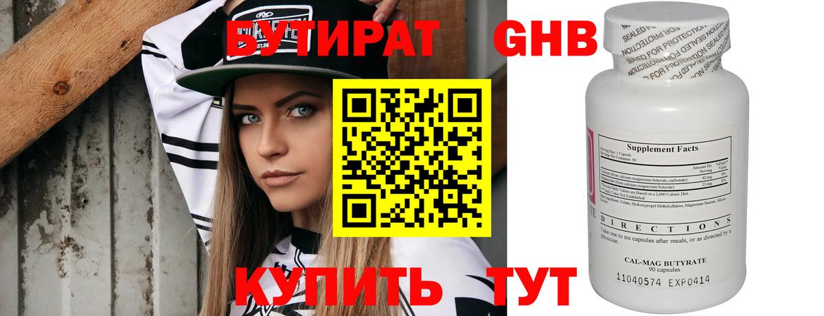 Бутират BDO 33% Кимовск