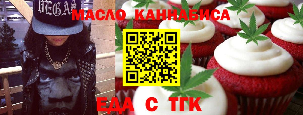 Кимовск  Cannafood марихуана  Вход с VPN 