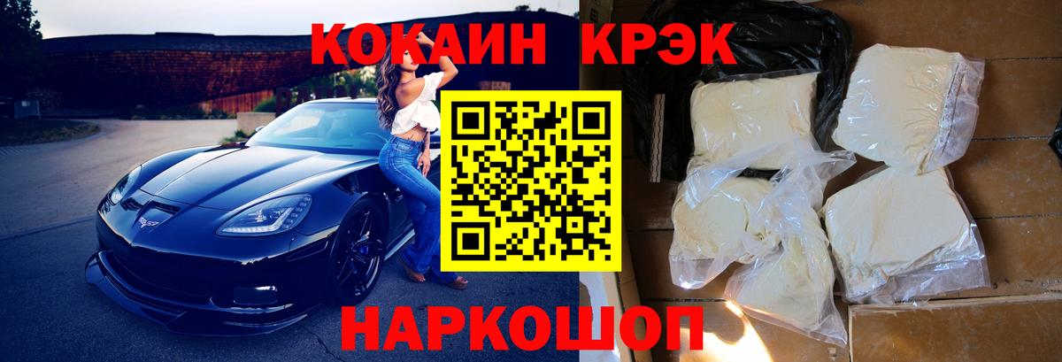 КОКАИН  Вход с VPN  Кимовск  COCAIN 97% 