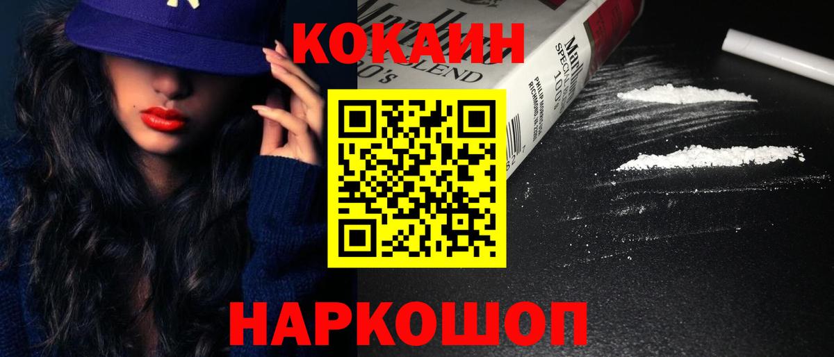 COCAIN 99% Кимовск