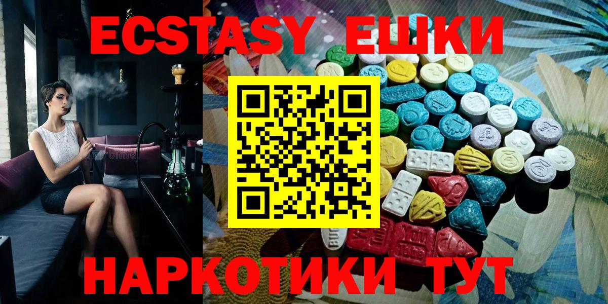ЭКСТАЗИ  Вход с VPN  Ecstasy 280мг  Кимовск  что такое   ЭКСТАЗИ 280мг 