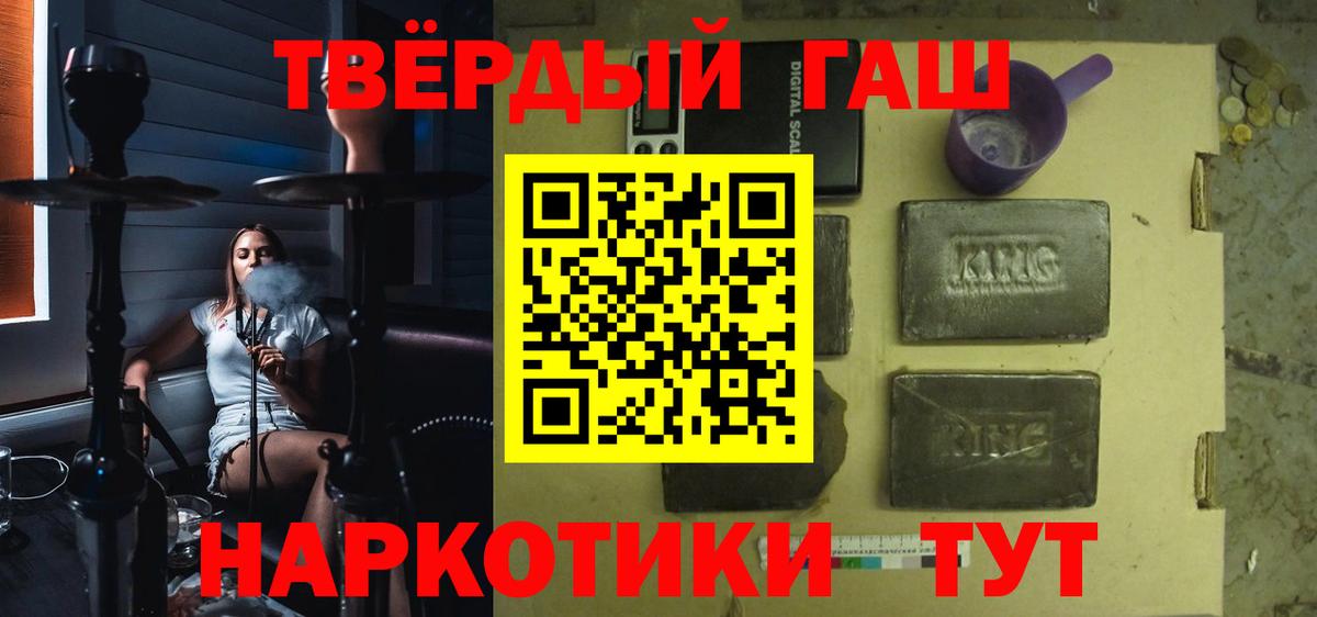 ГАШ индика сатива  ГАШ VHQ  Кимовск  магазин продажи   Вход с VPN 