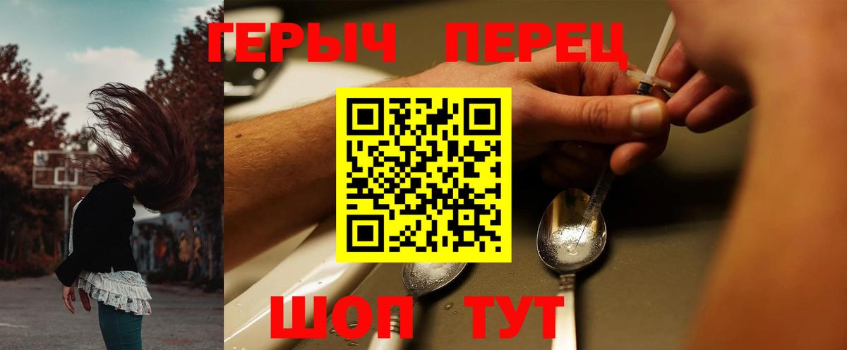 Героин VHQ Кимовск