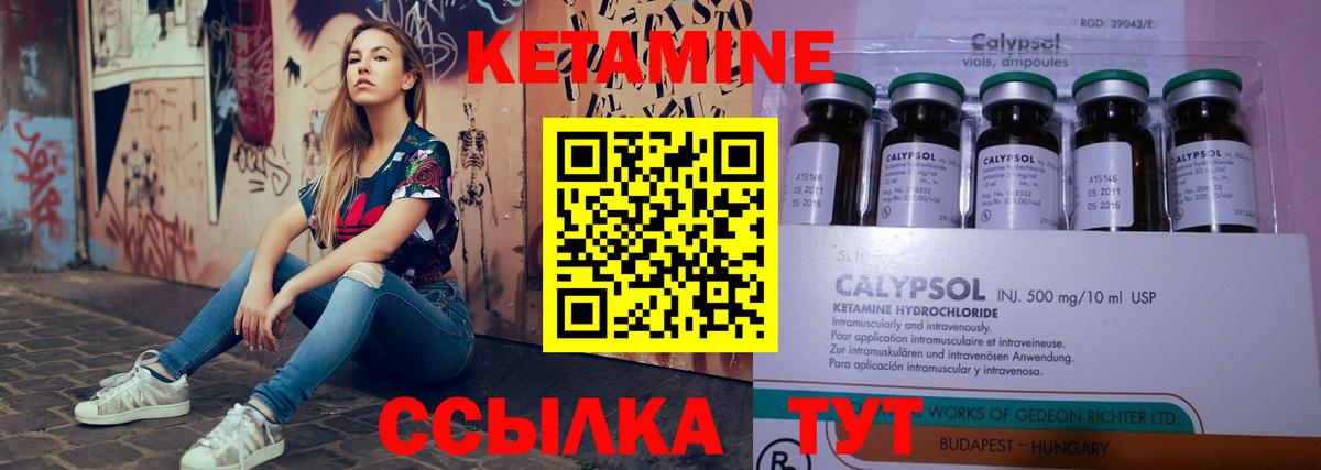 Кетамин VHQ  КЕТАМИН ketamine  Кимовск  Вход с VPN 