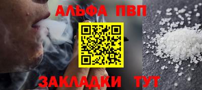 ALPHA PVP Конаково