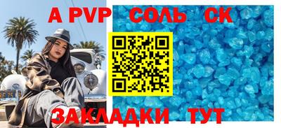ALPHA PVP Конаково