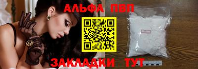 ALPHA PVP Конаково