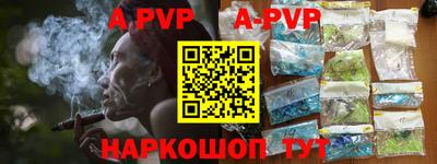 ALPHA PVP Конаково
