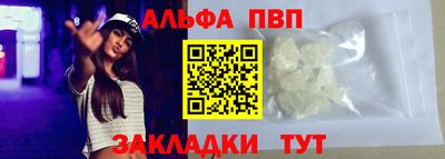 ALPHA PVP Конаково