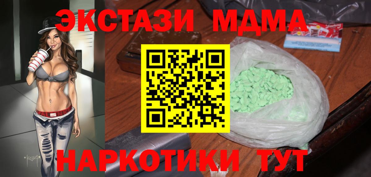 Кимовск  МДМА кристаллы  MDMA кристаллы  Вход с VPN 