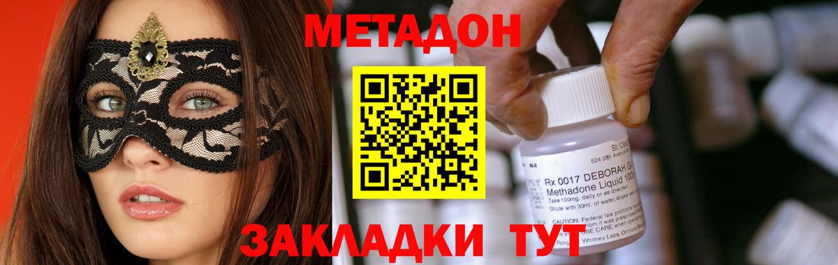 Метадон белоснежный  Вход с VPN  Метадон мёд  Кимовск 