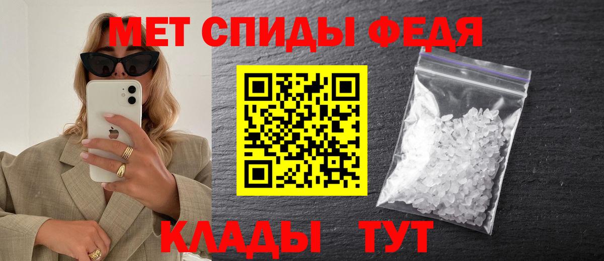 Метамфетамин пудра Кимовск