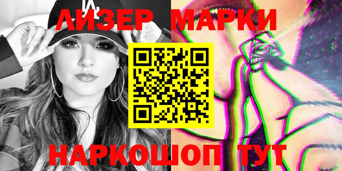 Марки N-bome 1,5мг  Вход с VPN  Кимовск 