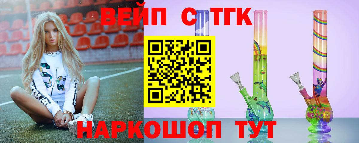 Кимовск  ТГК THC oil  ТГК вейп с тгк  Вход с VPN 