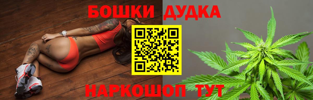 Каннабис конопля  Вход с VPN  Бошки марихуана LSD WEED  Кимовск 